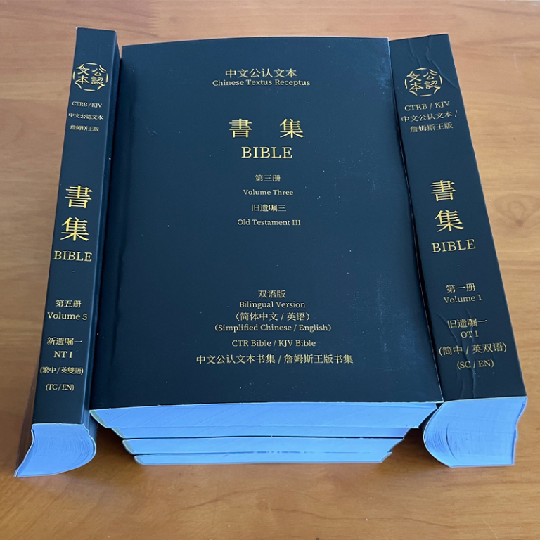 繁中双语版